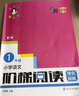 俞老師階梯閱讀訓練 第七版 小學(xué)語(yǔ)文階梯閱讀培優(yōu)訓練 一年級 俞老師教閱讀 南大勵學(xué) 曬單實(shí)拍圖