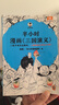 半小時漫畫 半小時漫畫三國演義系列 全套2冊 曬單實拍圖