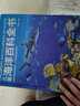 【正版彩繪精裝 】?jì)和Ｑ蟀倏迫珪?shū) 來(lái)自海底的視覺(jué)盛宴探揭秘海洋世界書(shū)海洋生物書(shū)籍 6-10-12-14歲中小學(xué)生課外讀物海洋生物科普百科書(shū) 兒童海洋百科全書(shū) 曬單實(shí)拍圖