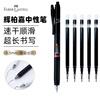 輝柏嘉（Faber-castell） 按動(dòng)中性筆高顏值限定款卡通速干水筆可換筆芯黑色簽字筆0.5mm 黑色筆芯10支 曬單實(shí)拍圖