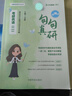 備考2027 田靜2026新版考研英語(yǔ)句句真研語(yǔ)法及長(cháng)難句 +啟航教育草稿紙 應試全攻略（書(shū)課包）英語(yǔ)二 可搭考研真相 曬單實(shí)拍圖