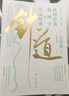 針道：極簡針灸視域下的生命秘密 左常波針灸科普通俗讀物 徐文兵推薦 生命通識教育讀本 果麥文化  新華書店正版 圖書 曬單實(shí)拍圖