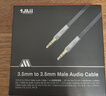 一魔聲學(xué)（1Mii）AUX音頻線(xiàn) 3.5mm音箱線(xiàn)  HiFi加粗銅線(xiàn)芯音頻線(xiàn) 高保真編織線(xiàn)材 3.5音頻線(xiàn)2米 曬單實(shí)拍圖
