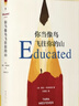 【當(dāng)當(dāng)正版書籍】你當(dāng)像鳥飛往你的山 塔拉 · 韋斯特弗 比爾·蓋茨年度特別 登頂《紐約時(shí)報(bào)》暢銷榜80+周 文學(xué)散文勵(lì)志救贖隨筆 你當(dāng)像鳥飛往你的山 曬單實(shí)拍圖