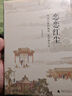 大學(xué)問(wèn)·戀戀紅塵：明清江南的城市、欲望和生活（這真的不是一本愛(ài)情小說(shuō)！絕版近15年的經(jīng)典力作重現江湖。一部江南紅塵世界，也是一部明清文化史杰作。王德威、王鴻泰、大木康一致推薦?。?曬單實(shí)拍圖