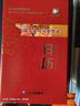 世紀金榜新版2026年詩(shī)詞日歷臺歷 國學(xué)日歷名家誦讀賞析馬年創(chuàng  )意桌面日歷擺件讀書(shū)日歷收藏鑒賞記事古詩(shī)詞國學(xué)經(jīng)典日歷給孩子詩(shī)詞精選日歷禮品收藏 26版詩(shī)詞日歷 曬單實(shí)拍圖