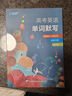 正版速發(fā)藍舟新高中英語詞匯 高中英語語法 寫作 單詞 亂序版 作文字帖 3500詞高考英語詞匯手冊從入門到精通 高考英語單詞默寫本 曬單實拍圖