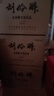 劉伶醉54度萬(wàn)壇酒林1988純糧食白酒濃香型固態(tài)法優(yōu)級壇裝河北名酒 54度 500mL 4壇 整箱+禮袋 曬單實(shí)拍圖