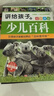 十萬(wàn)個(gè)為什么小學(xué)生注音版 全套8冊正版兒童認知彩圖正版帶拼音一二三年級課外閱讀書(shū)籍少兒版百科全書(shū)幼兒科普閱讀書(shū)目 【彩圖注音】十萬(wàn)+百科+成語(yǔ)+急轉彎 全26冊 曬單實(shí)拍圖