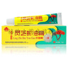 靈芝蛇油膏15g 幸福來(lái)靈芝蛇油膏龜油膏皮膚外用草本乳膏【買(mǎi)2贈1，買(mǎi)3贈2，買(mǎi)5贈3】 8支裝【買(mǎi)5贈3】 曬單實(shí)拍圖