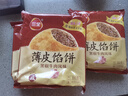 三全中式早餐包點(diǎn)冷凍速食系列 豬肉包 奶黃包 三全豬肉大蔥餡餅300g 曬單實(shí)拍圖