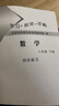 2025春 學(xué)習(xí)探究診斷 八年級下冊數(shù)學(xué) 第15版 人教版北京西城學(xué)探診 8年級下15版 全新正版現(xiàn)貨 曬單實(shí)拍圖
