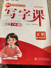 華夏萬卷寫字課字帖套裝四年級下冊語文同步練字帖數(shù)學(xué)同步練習(xí)冊每日一練口算人教版小學(xué)生生字抄寫本 曬單實拍圖