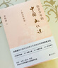 【全三冊】給青少年的中國文化課 余秋雨 面向青少年講授中 新版現貨 速發 散文語文傳統文化書 磨鐵圖書正版書籍 任選 【全3冊】給青少年的中國文化課（新版） 曬單實拍圖