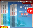 2024物理高考題典 實(shí)驗題填空題計算題題選擇題上下冊【多規格】高中物理復習資料 中科大高考物理歷年真題 物理高考題典【全套5種6冊】 曬單實(shí)拍圖