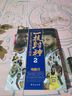 【正版自選】NBA籃球明星書籍NBA那些年我們一起追的球星 科比自傳黑曼巴精神喬丹姚明詹姆斯庫里歐文艾弗森nba籃球球星傳記體育競技書籍 一技封神：籃球巨星必殺技完全圖典2 曬單實拍圖