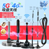 浩海興5G4G路由器天線(xiàn)4g高增益吸盤(pán)天線(xiàn)wifi網(wǎng)卡配件外置天線(xiàn)wifi信號放大器信號天線(xiàn)延長(cháng)線(xiàn) 24.3cm吸盤(pán)天線(xiàn) 30米 曬單實(shí)拍圖