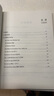 來(lái)川英文原著(zhù)分級足量閱讀 四大名家短篇小說(shuō) 1本：短篇小說(shuō)（四位世界短篇名家的經(jīng)典之作匯集） 曬單實(shí)拍圖