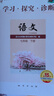 第16版 學(xué)探診 北京西城學(xué)習探究診斷七八九年級上下冊初中語(yǔ)文數學(xué)英語(yǔ)物理化學(xué)生物歷史地理道德與法治 學(xué)探診數學(xué) 七年級下冊15版 曬單實(shí)拍圖