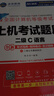 未來教育2025年3月全國計算機(jī)等級考試二級C語言上機(jī)考試題庫試卷 曬單實拍圖