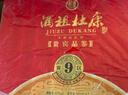 杜康【中秋送禮】酒祖杜康全新9窖區40年窖齡50度雙支禮盒濃香型白酒  50度 500mL 2瓶 禮盒裝 全新9窖區500ml*2瓶禮盒裝 曬單實(shí)拍圖