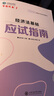 現貨速發(fā) 正保會(huì )計網(wǎng)校初級會(huì )計教材2025資格證職稱(chēng)考試圖書(shū)應試指南基礎講義章節練習冊試題初級會(huì )計實(shí)務(wù)經(jīng)濟法基礎 全科 2025初級會(huì )計職稱(chēng) 曬單實(shí)拍圖