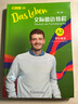 交際德語(yǔ)教程（第三版）A2 詞匯手冊(cè) 曬單實(shí)拍圖