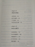 塔木德 原著原版中文版正版大全集 猶太人的經(jīng)商智慧全書與處世哲學(xué) 經(jīng)典故事集 湖南人民出版社 新華文軒旗艦店 曬單實(shí)拍圖