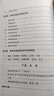 胡希恕醫論醫案集粹（第二版） 段治均 馮世綸 廖立行主編 9787513246811 中國中醫藥出版社 新華書(shū)店正版包郵 曬單實(shí)拍圖