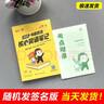 【徐濤官方店】2026徐濤考研政治核心考案優(yōu)題庫真題庫核心背誦筆記徐濤模擬卷集6套卷徐濤時政小黃書20題可搭肖秀榮1000題肖四肖八腿姐背誦手冊價保 【沖刺3件套】26徐濤背誦筆記+模擬卷集+3套卷 曬單實拍圖