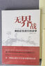 政府工作報告——第十三屆人大第五次會(huì )議上政府工作報告——在第十三屆全國人民代表大會(huì )第五次會(huì )議上 曬單實(shí)拍圖