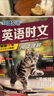 【新版29期】快捷英語(yǔ)時(shí)文閱讀英小學(xué)版小升初28期小學(xué)英語(yǔ)完形填空與閱讀理解組合訓練三四五六年級英語(yǔ)熱點(diǎn)周周練活頁(yè) 【28期】英語(yǔ)時(shí)文（小升初） 曬單實(shí)拍圖