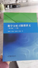 數(shù)學分析習題課講義（第2版）（上冊） 曬單實拍圖