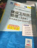 備考2026大學(xué)生士兵提干軍考復(fù)習(xí)資料2025教材一本通題庫模擬試卷口袋書優(yōu)秀保送軍隊(duì)部隊(duì)軍?？荚噺?fù)習(xí)資料考學(xué)書真題融通人力考試中心國防工業(yè)出版社 【士兵提干】81之家2025新版全科教材 曬單實(shí)拍圖