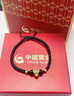 中國黃金（CHINA GOLD）十二生肖黃金手鏈男女款足金本命年龍蛇轉運手繩生日禮物送女友 十二生肖手繩-猴【黑繩】 曬單實(shí)拍圖