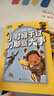 王藍莓漫畫書全套全冊 爆笑漫畫系列 作品集8090后童年記憶母女書籍 小時候干過的那些大事 曬單實拍圖