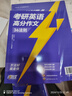 【送配套視頻課】2026/27考研詞匯閃過考研英語一二詞匯書單詞本亂序版大綱5500高頻詞搭考研真相黃皮書全國通用閱讀狂歡節(jié) 【旗艦版】全家桶詞匯+長難句+寫作+默寫 曬單實拍圖