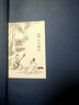 【正版包郵】古文觀止 特精裝版 國學(xué)館藏善本 廣陵書社 正版原著全本無刪減 全書全注全譯三全本 中國哲學(xué)國學(xué)經(jīng)典全集全解易經(jīng)入門 新華文軒書店官方旗艦店 圖書 曬單實(shí)拍圖