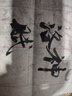 榮寶齋毛筆 文房四寶書法筆狼毫羊毫碑帖臨摹兼毫行書楷書抄經(jīng)寫經(jīng)筆蘭亭序王羲之字帖單支毛筆 洛神賦（單支） 曬單實(shí)拍圖