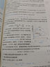 化工原理（第四版）上冊 曬單實(shí)拍圖