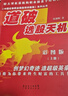起漲點 騰飛點 伏擊圈 新編彩圖版 我不是股神：一個價值投機者的進階之路  道破選股天機彩圖版上下冊2本裝 伍朝輝 新手入門炒股股票基礎知識與技巧從零開始學股市炒股股市 道破選股天機 上下（2本） 曬單實拍圖