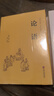 精裝論語(yǔ) 贈送道德經(jīng)小藍本 國學(xué)經(jīng)典儒家道家孔子老子全注全譯硬殼精裝全2冊 曬單實(shí)拍圖