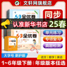 【新華書(shū)店】2026版53全優(yōu)卷一二三四五六年級上冊下冊試卷測試卷全套人教版北師蘇教同步練習冊小學(xué)語(yǔ)文數學(xué)英語(yǔ)5.3五三天天練 數學(xué)【人教版】 【2026春】五年級下冊 曬單實(shí)拍圖