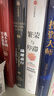 【當(dāng)當(dāng)正版包郵】蹣跚前行：1870—2010年全球經(jīng)濟(jì)史 布拉德福德·德龍 中信出版社 曬單實(shí)拍圖