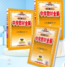 【學(xué)科自選】26春中學(xué)教材全解八年級下冊人教版語(yǔ)文數學(xué)英語(yǔ)史地政物理生物全學(xué)科版本配套八年級下冊課堂筆記同步輔導 薛金星 八年級英語(yǔ)下(魯教版)(五四制專(zhuān)用)26春用 曬單實(shí)拍圖