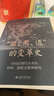 “器，用，道”的變革史——中國近現代美術(shù)的材料、制度及精神研究 曬單實(shí)拍圖