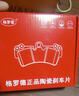 格羅德適配長(zhǎng)安cs35 逸動(dòng)cs75歐尚cs15悅翔v3v5v7 cx20歐諾前后剎車片 后輪一對(duì)(4片裝) 長(zhǎng)安CS35/2000-2025年 曬單實(shí)拍圖
