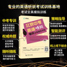 北京中考英語聽說2024第2版考試真題全真模擬訓練 初中京師英語聽說聽力蔣京麗主編人機對話口語考試專項訓練北京專用版 曬單實拍圖