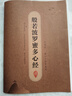 手抄經(jīng)字帖 靜心手抄本系列 行楷版 般若波羅蜜多心經(jīng) 抄寫經(jīng)文 如法抄經(jīng) 佛經(jīng)靜心臨摹手抄本 贈(zèng)專用金色抄經(jīng)筆+4個(gè)筆芯 硬筆練字帖鋼筆初學(xué)臨摹書法作品每套9遍20頁   曬單實(shí)拍圖