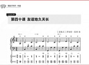 鍵盤(pán)手風(fēng)琴一本通（楚然教你彈手風(fēng)琴，一本即通?。┮槐緦?zhuān)門(mén)針對中、老年手風(fēng)琴初學(xué)者編寫(xiě)的入門(mén)教程，掃碼即可觀(guān)看演奏示范視頻；五線(xiàn)譜、簡(jiǎn)譜規范對照，適用范圍廣。 曬單實(shí)拍圖